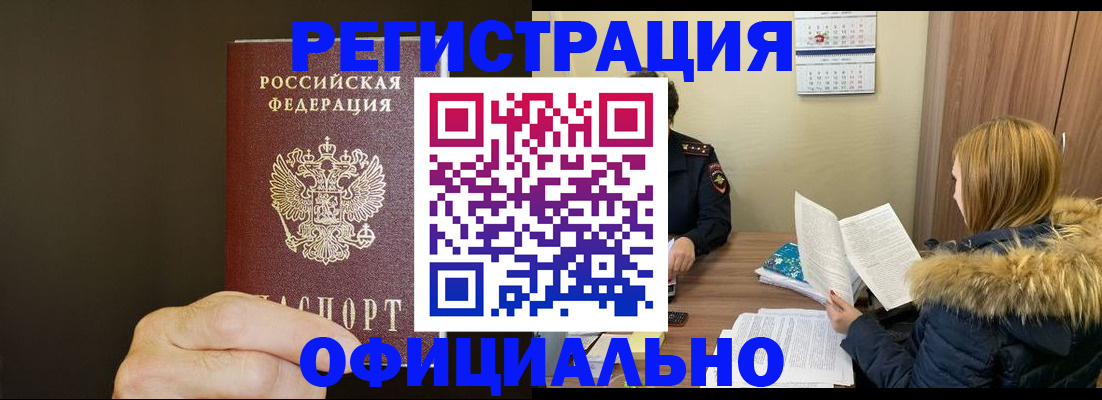 миграционный учет в Брянской области