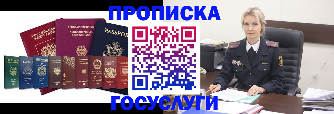 временная регистрация гарантия в Брянской области