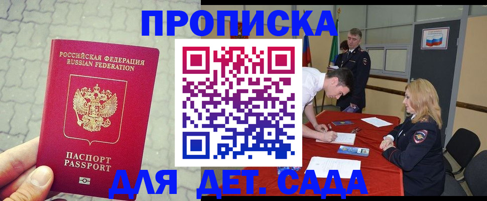 прописка для кредита в Брянской области