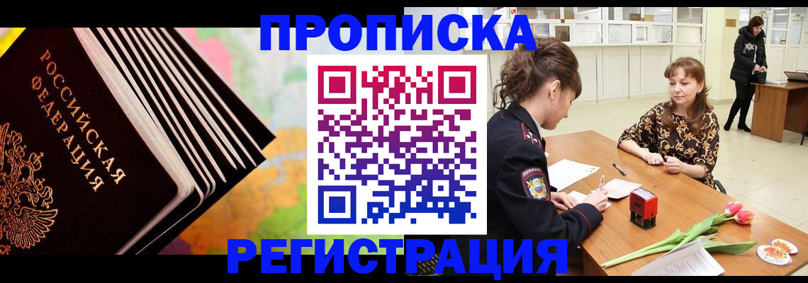 найти адрес прописки в Брянской области