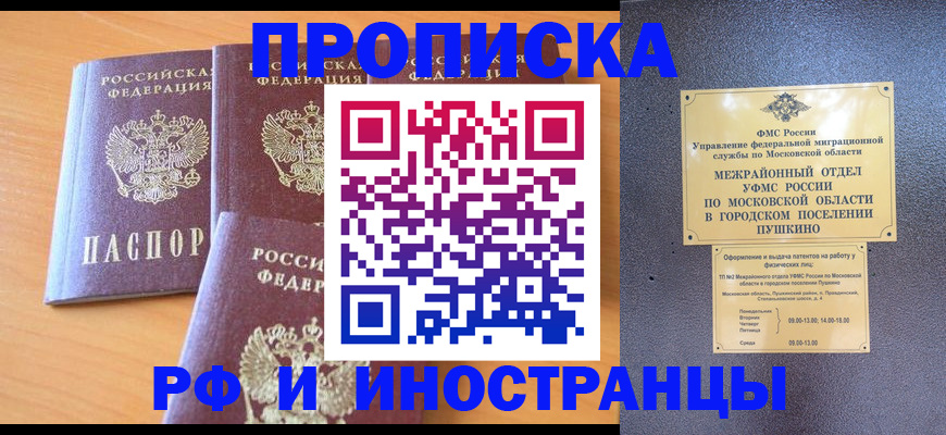 миграционный учет в Брянской области